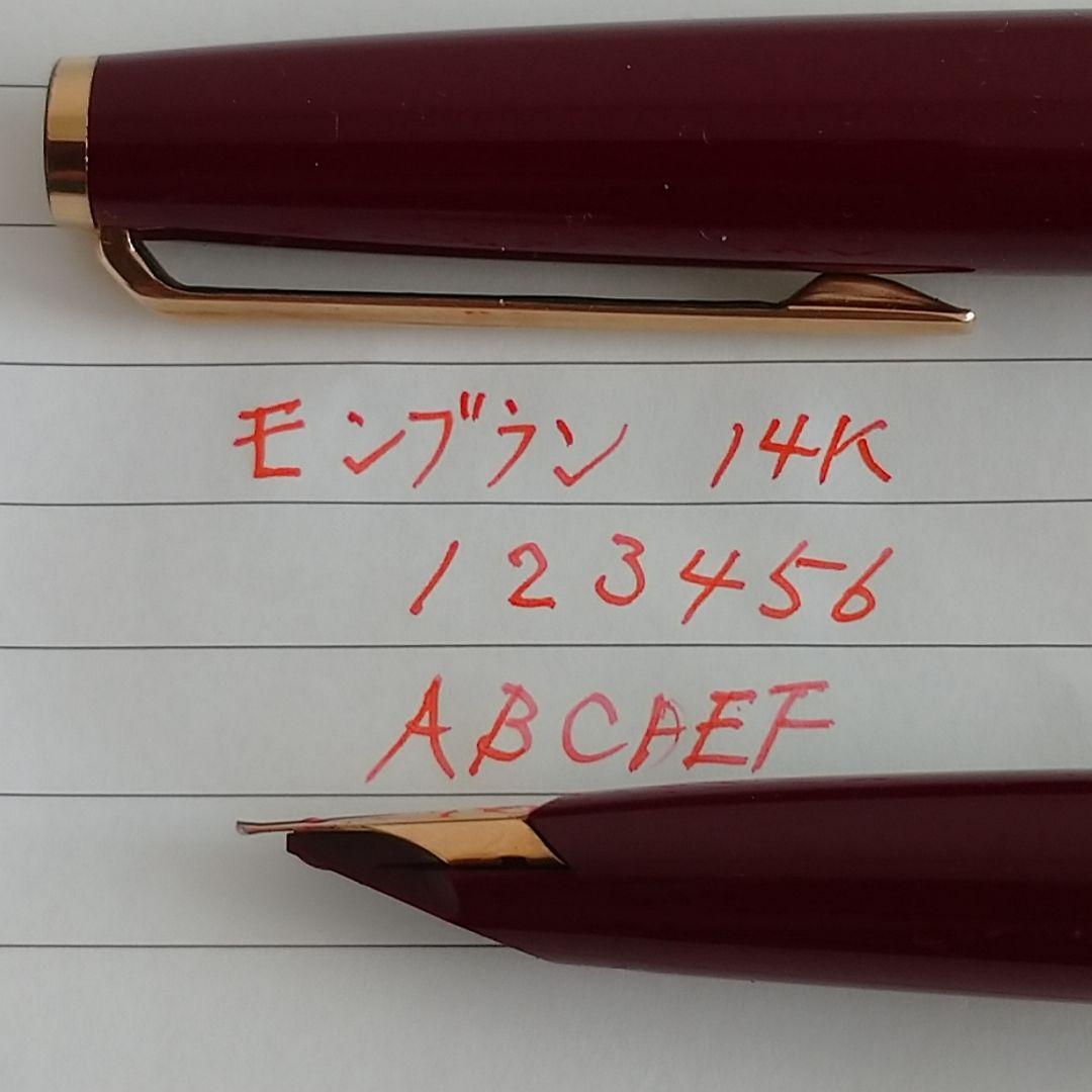 モンブラン　万年筆　14ｋ　＋　インク追加可