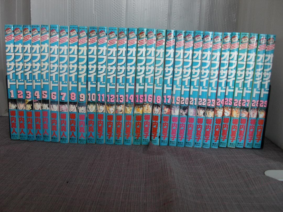 3166　オフサイド　1～29巻セット／堀内夏子