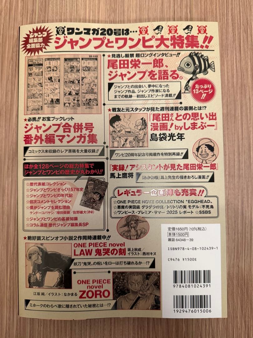 ONE PIECE マガジン ワンピースマガジン ワンピースカード 付録完備