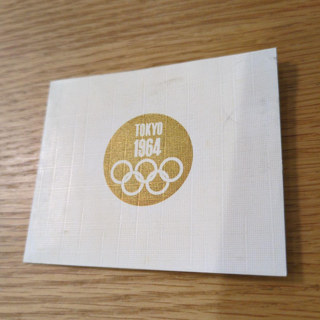 れん✿1964年 オリンピック 東京大会記念 メダルセット