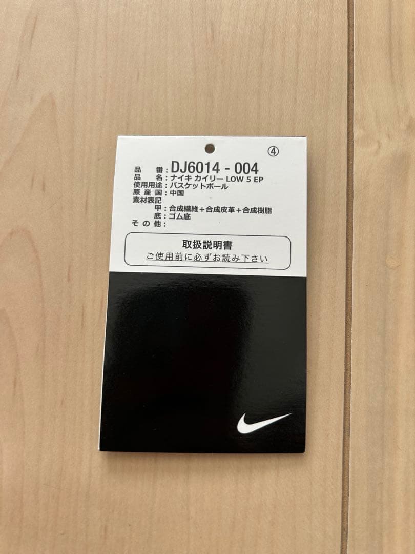 シューズ(男性用) Nike Kyrie low 5 EP 27.5cm