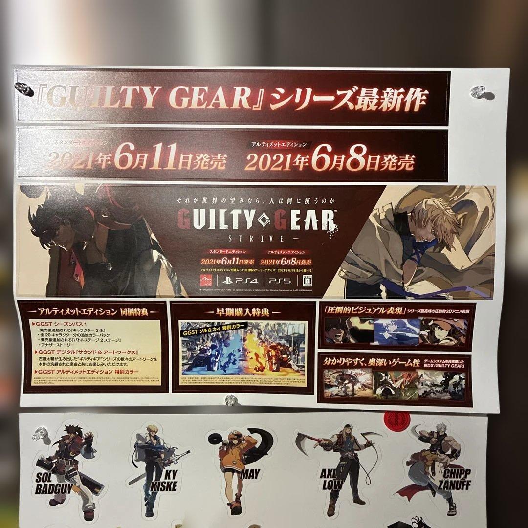 GUILTY GEAR 非売品販促用ポスター&ポップ