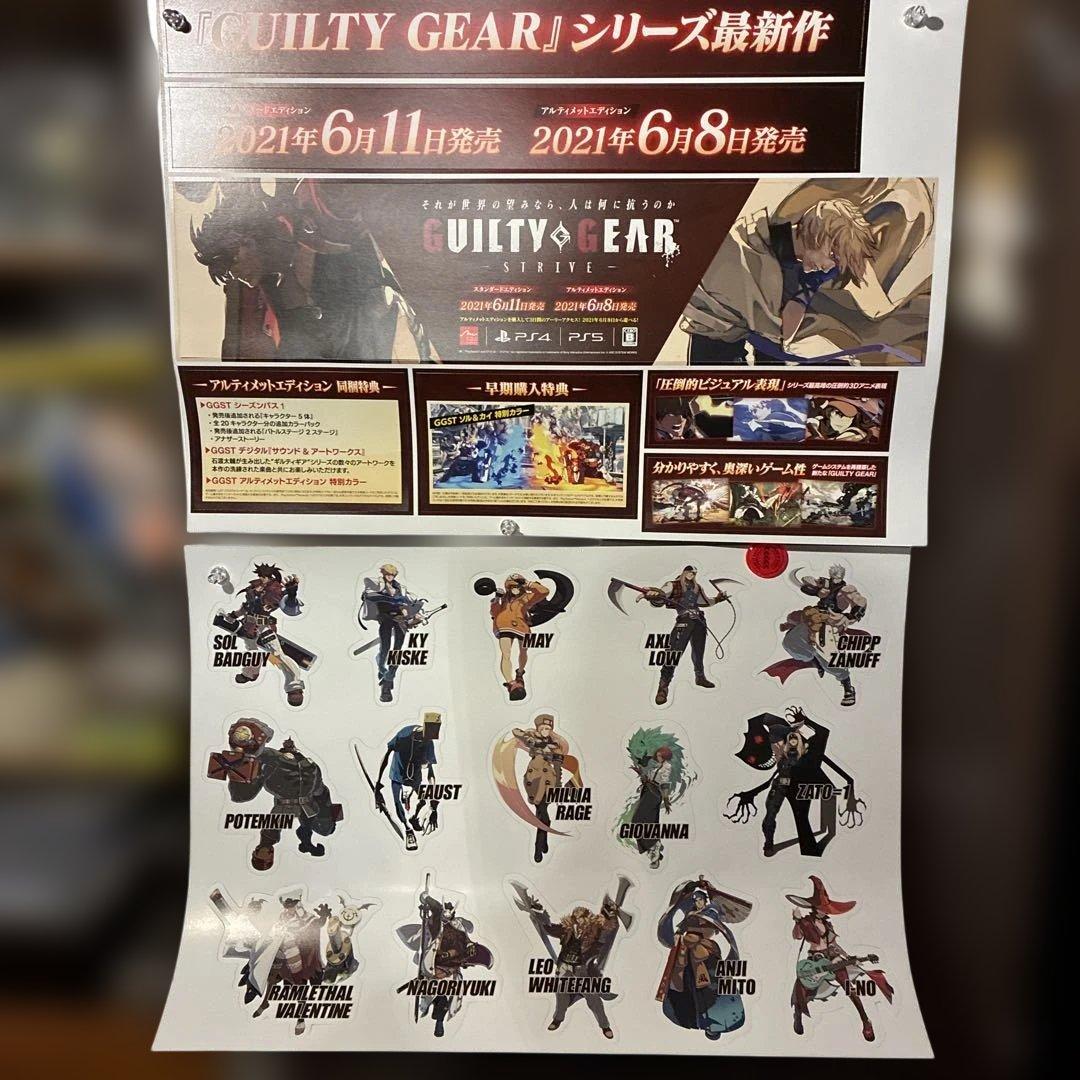 GUILTY GEAR 非売品販促用ポスター&ポップ