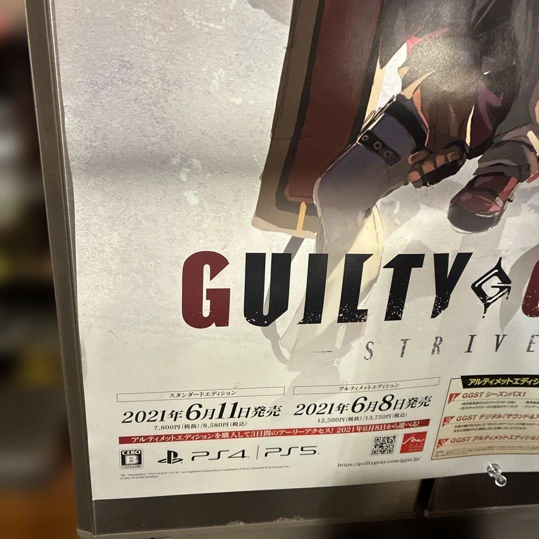 GUILTY GEAR 非売品販促用ポスター&ポップ