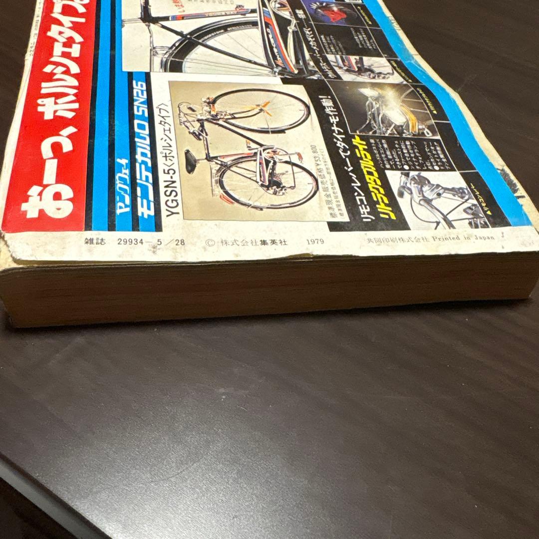 k*s様 小年ジャンプ No.22 1979年5月28日発行