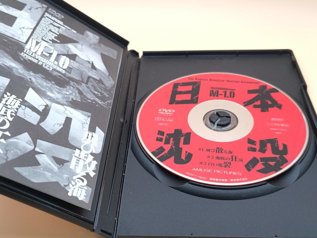 【全巻再生確認済】日本沈没 TELEVISION SERIES DVD 全9巻