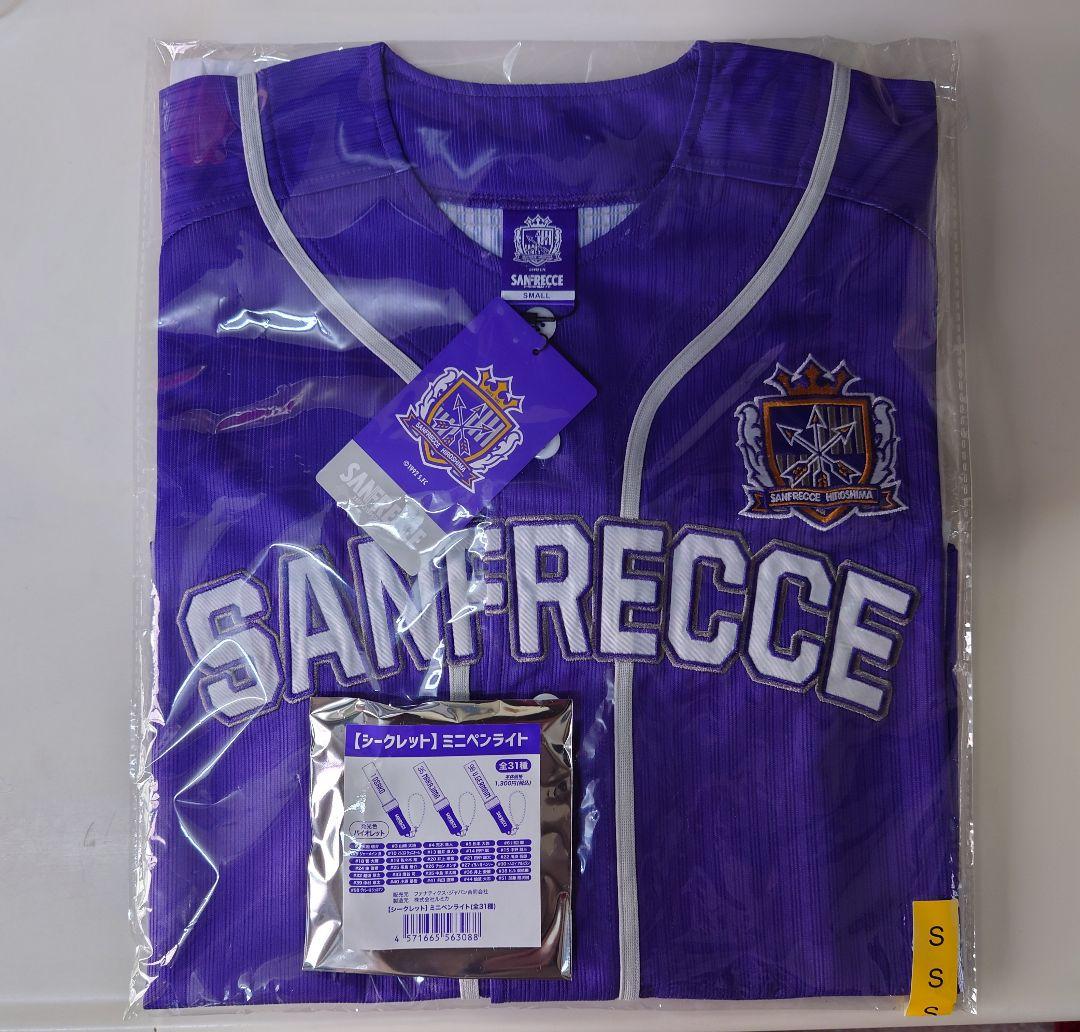 SANFRECCE広島 ベースボールシャツ S＆シークレットミニペンライト