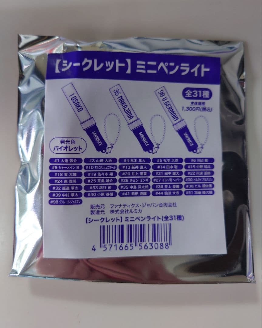 SANFRECCE広島 ベースボールシャツ S＆シークレットミニペンライト