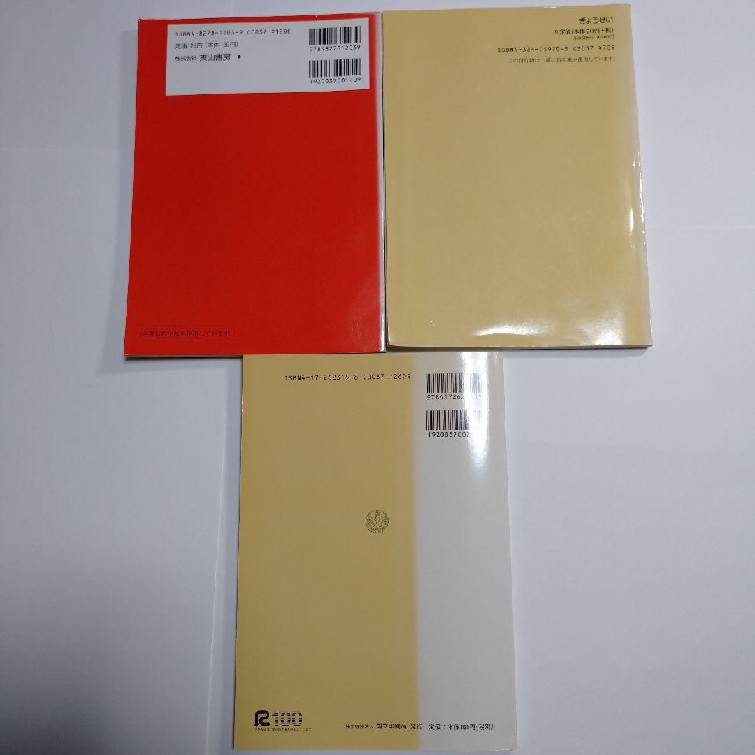 高校指導要領解説 特別活動編、中学校指導要領解説 特別活動編、道徳編 平成11年