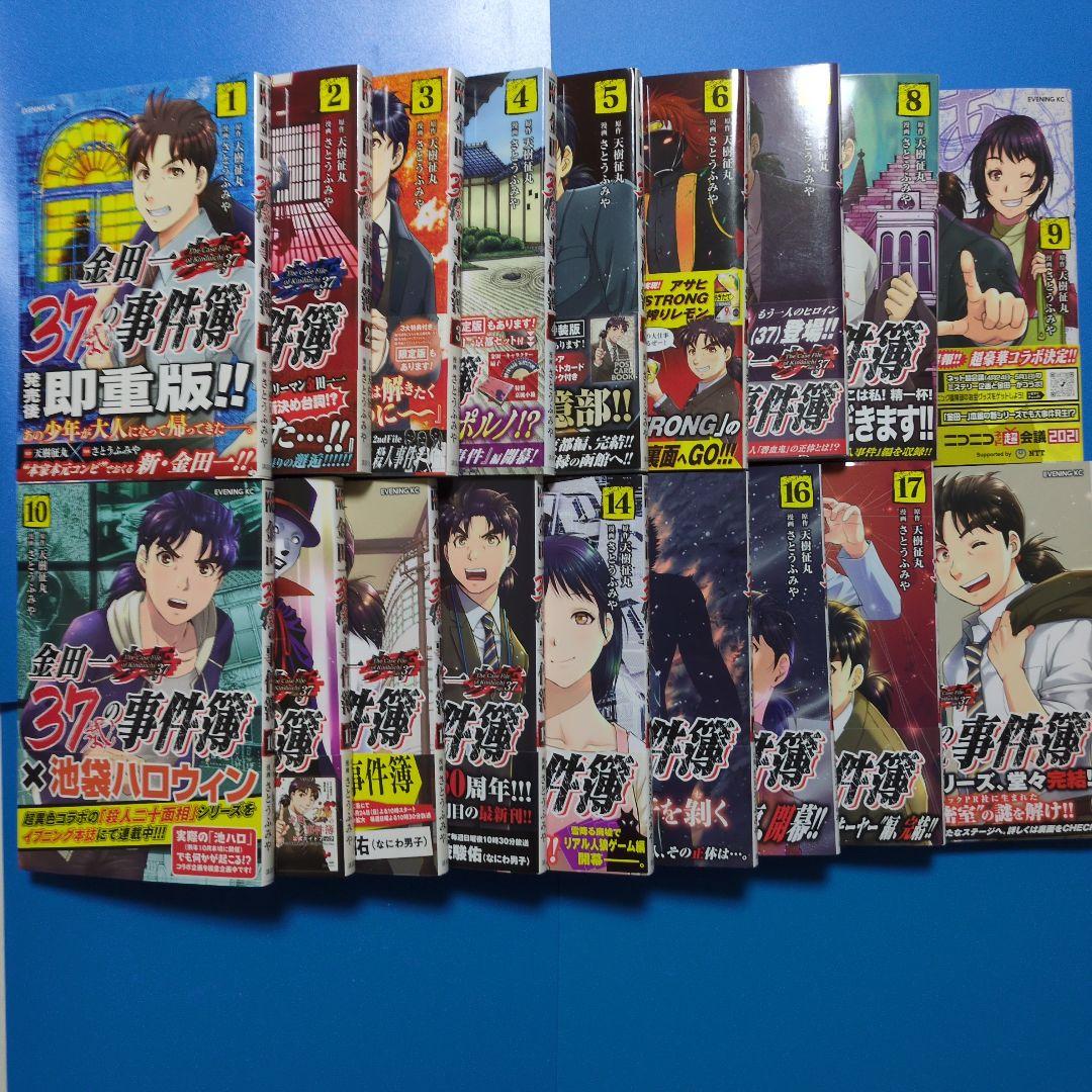 全巻セット金田一37歳、恋は雨上〜、ハイスコア〜、彼方の〜、クジラの〜、聲の〜