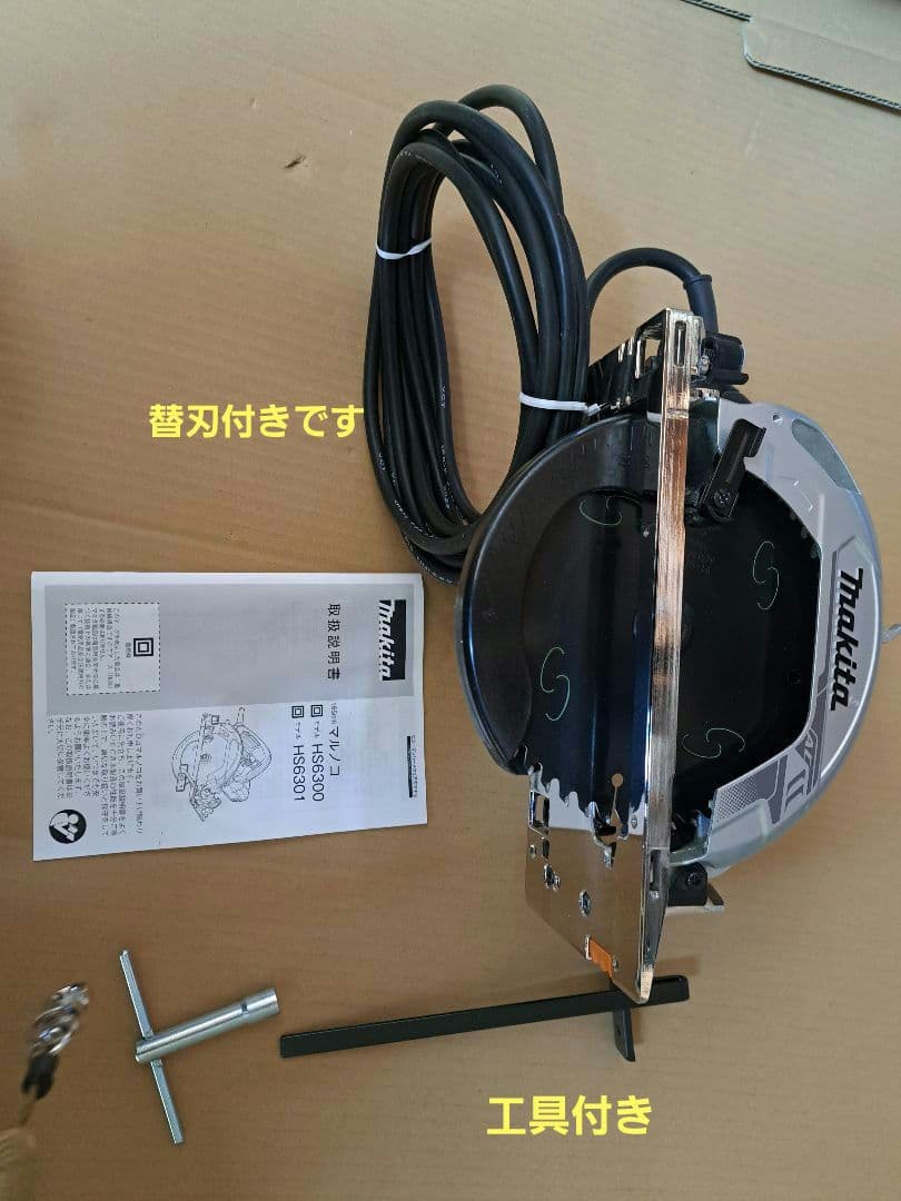 マキタ　165㎜　厚切込み　HS6301spB