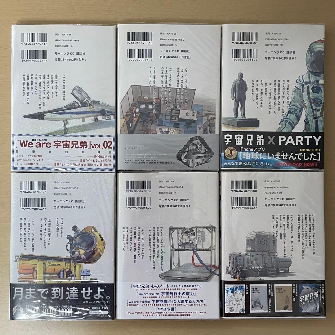 宇宙兄弟 1〜35巻 まとめ売り