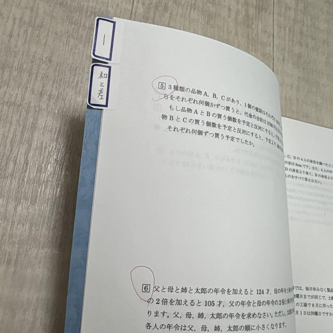 浜学園小6算数 最高レベル特訓　2025年度　最新