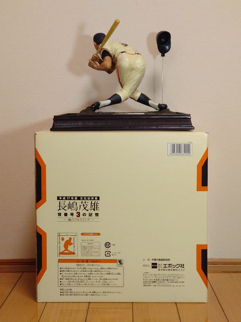 長嶋茂雄 フィギュア 背番号3の記憶 格言入りサイン色紙 生写真 豪華セット