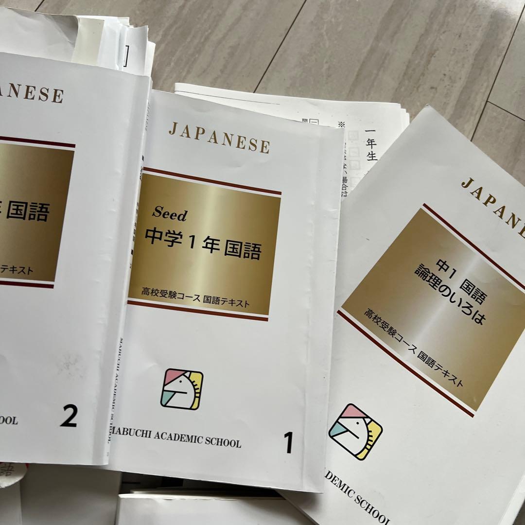 馬渕教室　高校受験　中1 通年教材　5科目　公開テスト　復習プリント　大量