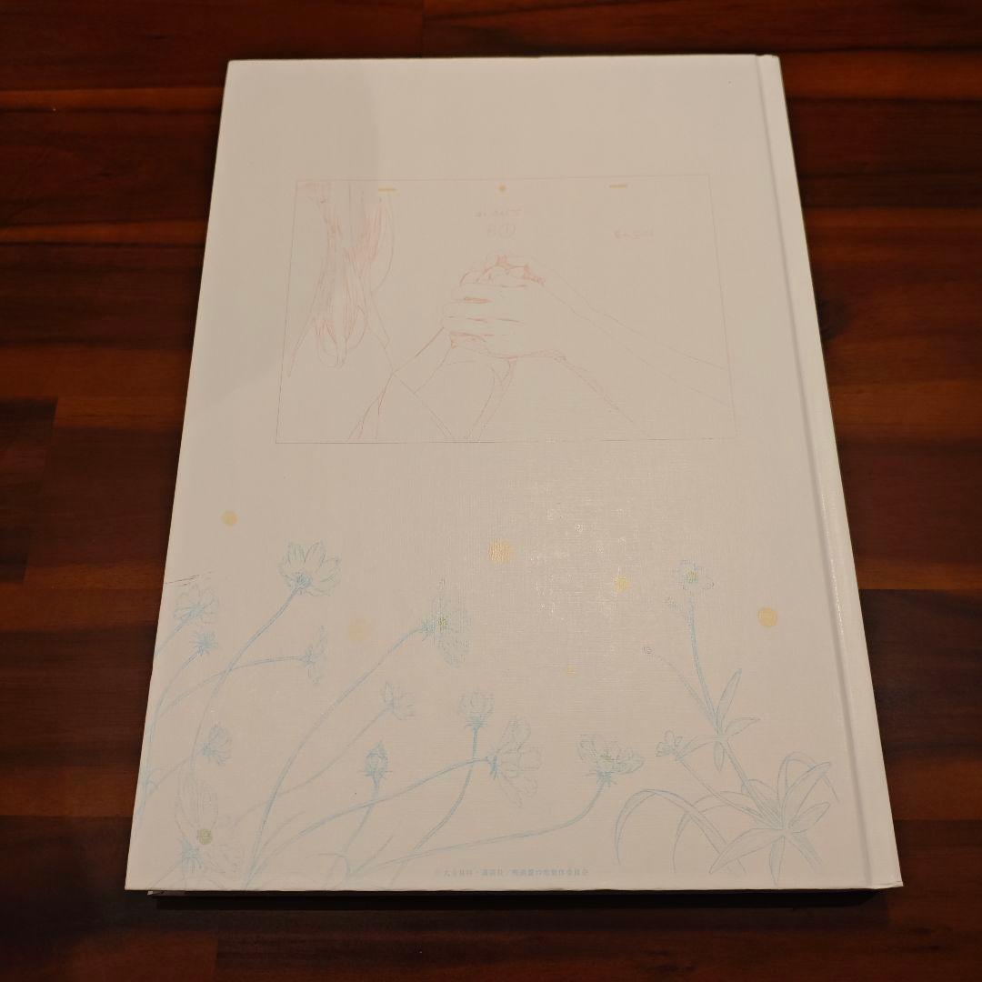 映画「聲の形」Keyframs Collection 原画集 京アニ