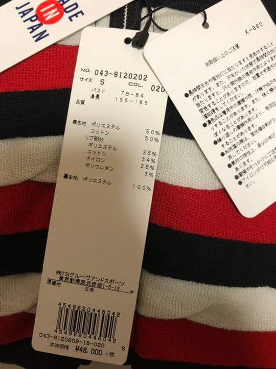 セントアンドリュース　タックフリル配色ブルゾン