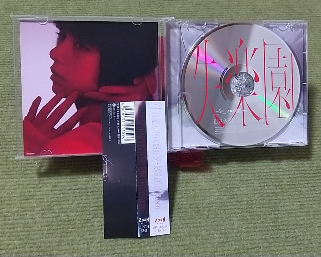 ELAIZA 池田エライザ 失楽園 Deluxe Edition CDアルバム