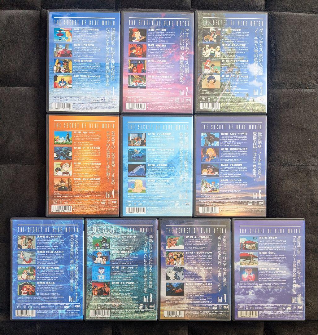 ふしぎの海のナディア DVD 全巻セット 全10巻 10本 完結