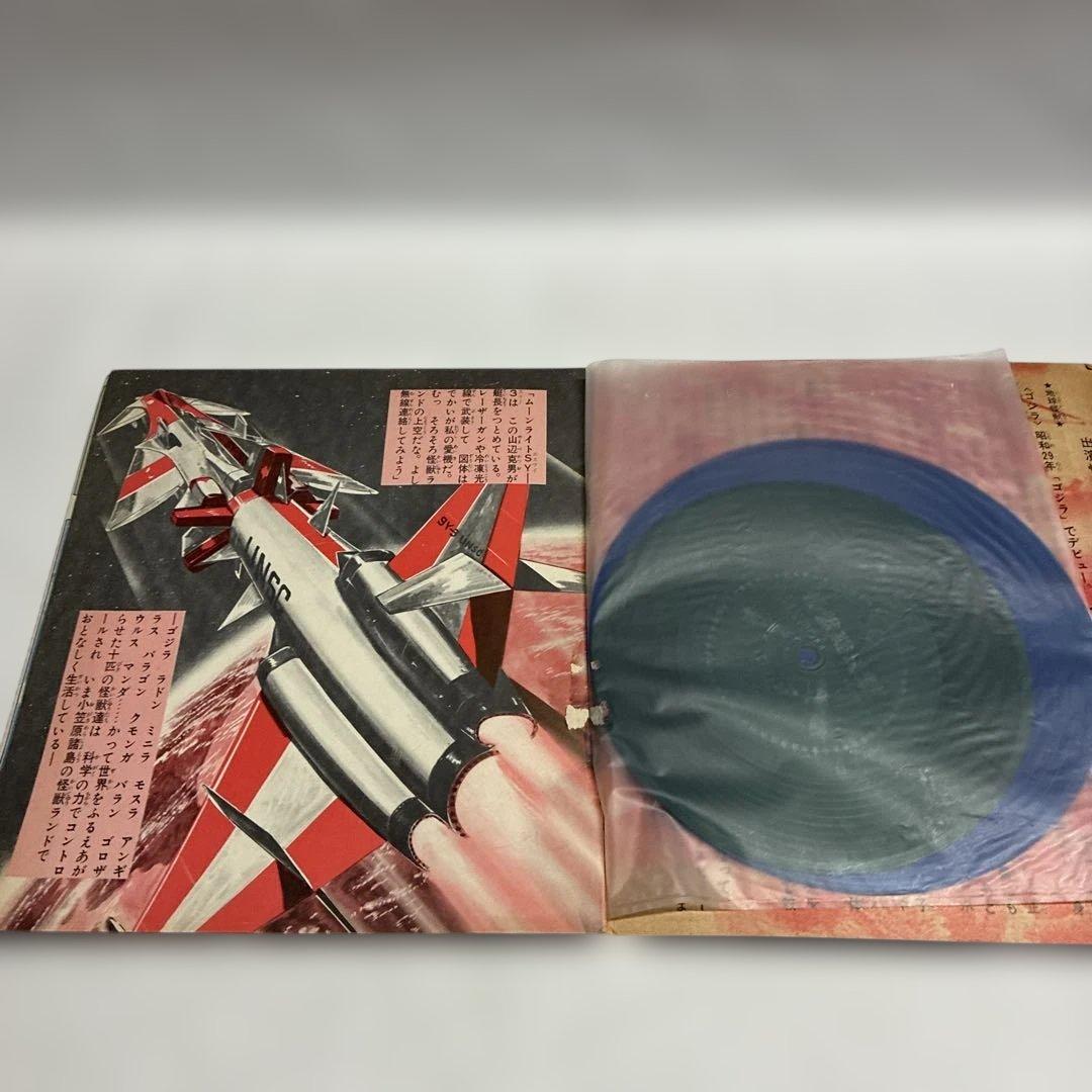 怪獣総進撃　レコード2枚　ゴジラ、モスラ、バラン、アンギラス、キングギドラなど