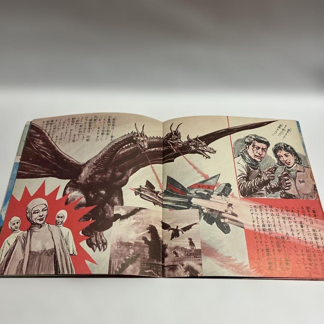 怪獣総進撃　レコード2枚　ゴジラ、モスラ、バラン、アンギラス、キングギドラなど