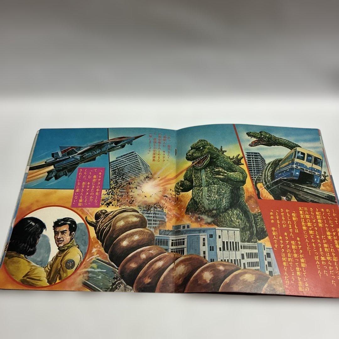 怪獣総進撃　レコード2枚　ゴジラ、モスラ、バラン、アンギラス、キングギドラなど