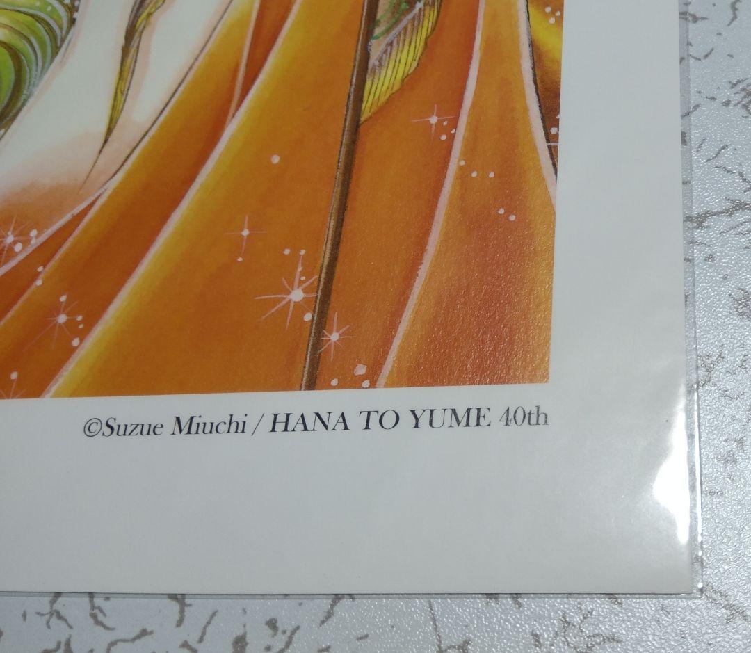 ガラスの仮面 複製イラスト(花とゆめ 懸賞当選品)