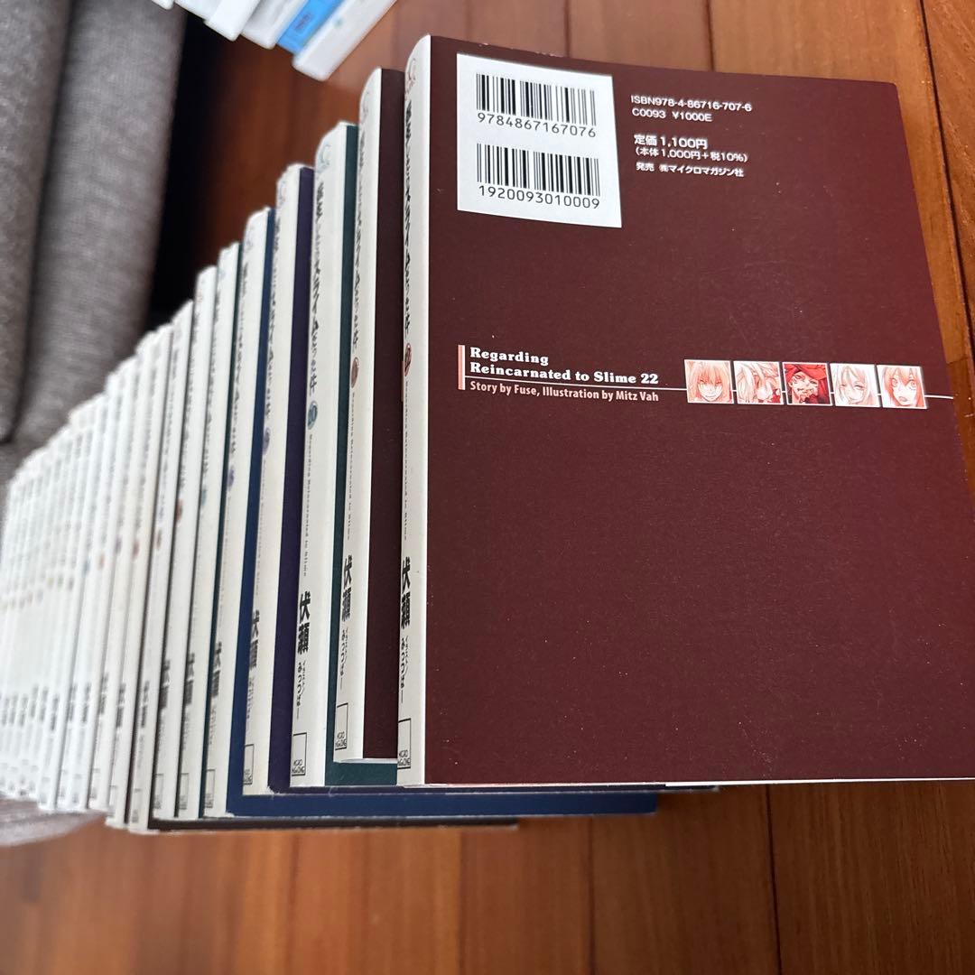 転生したらスライムだった件 1〜22 小説版