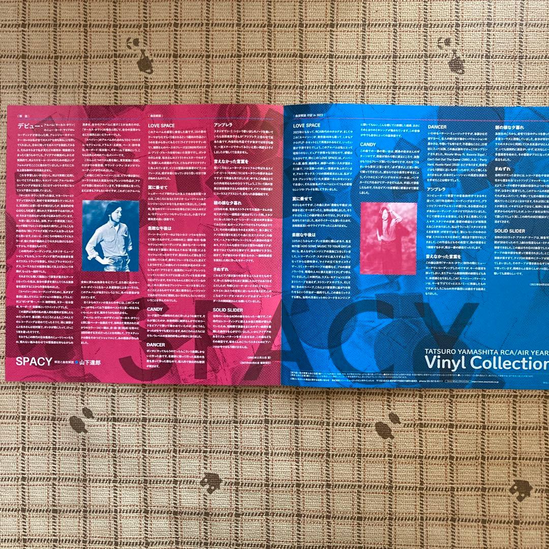 山下達郎／SPACY•RIDE ON TIME•FOR YOU