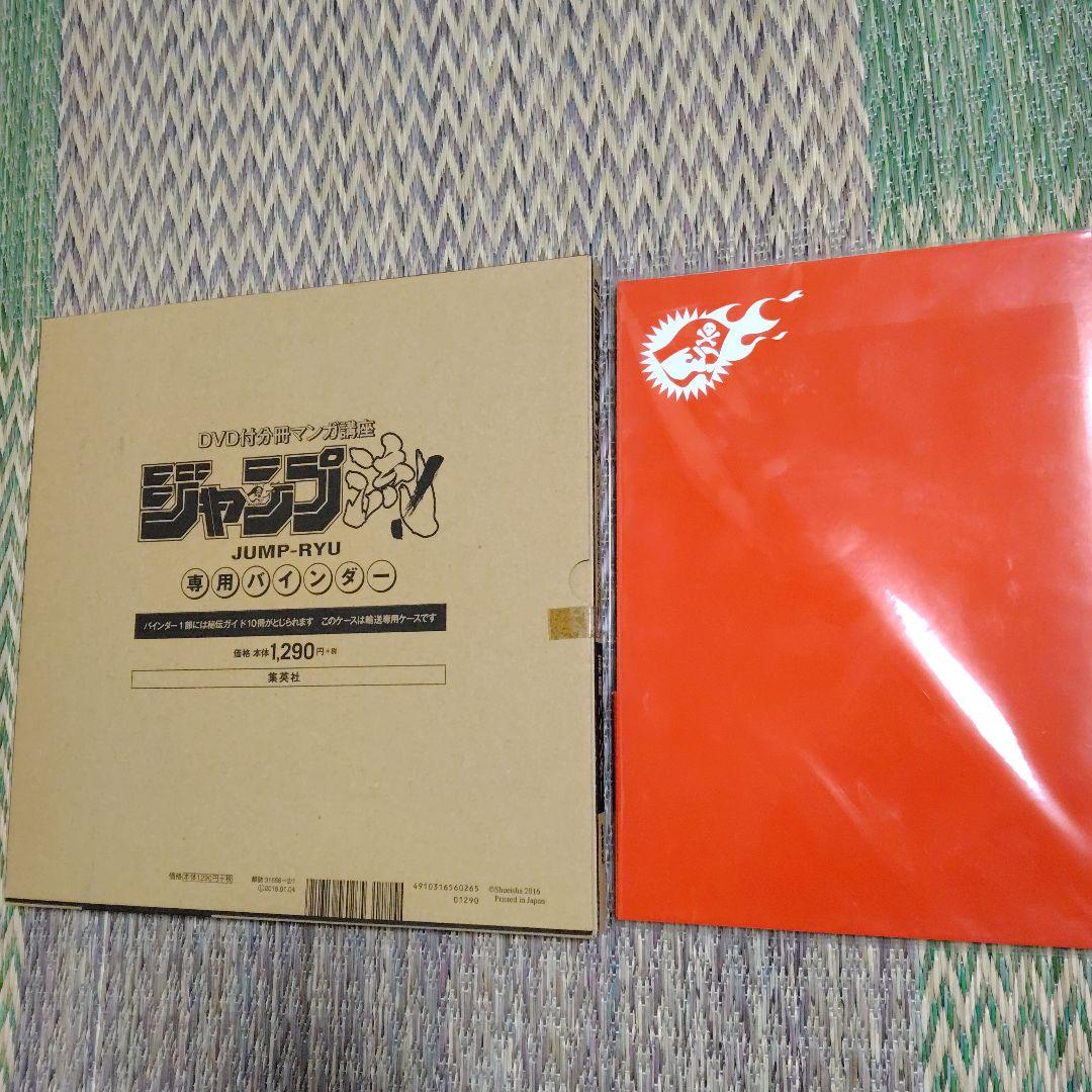 ジャンプ流！全２５巻﹢専用バインダー・複製原稿25枚セット﹢池上遼一