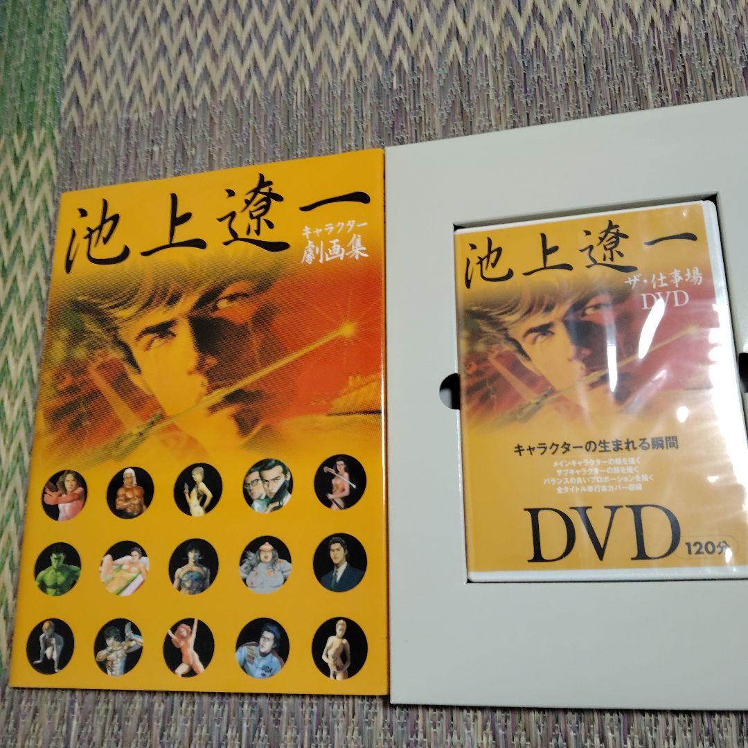 ジャンプ流！全２５巻﹢専用バインダー・複製原稿25枚セット﹢池上遼一