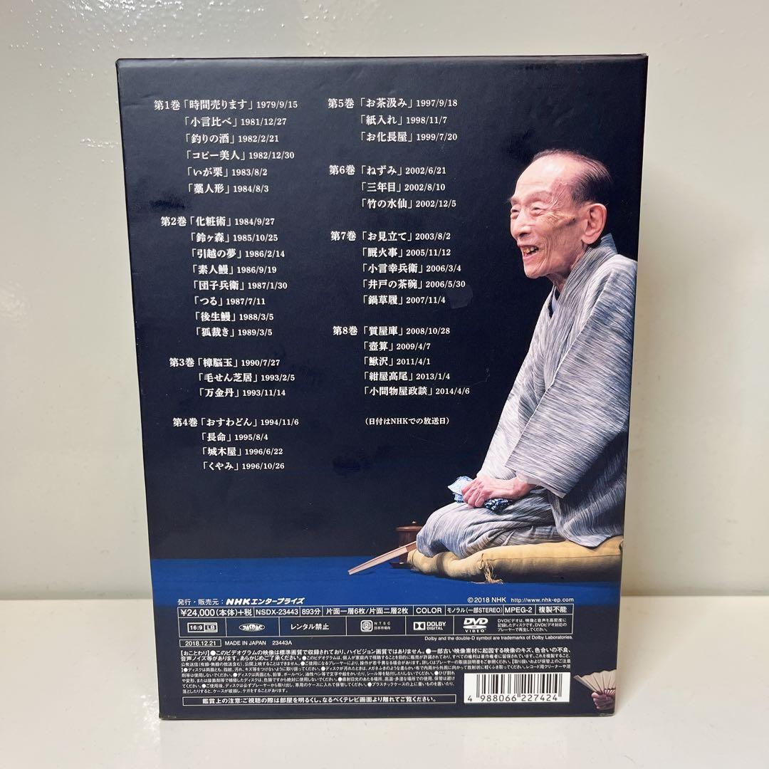 歌丸という男 DVD 全8枚【NHKスクエア 限定商品】