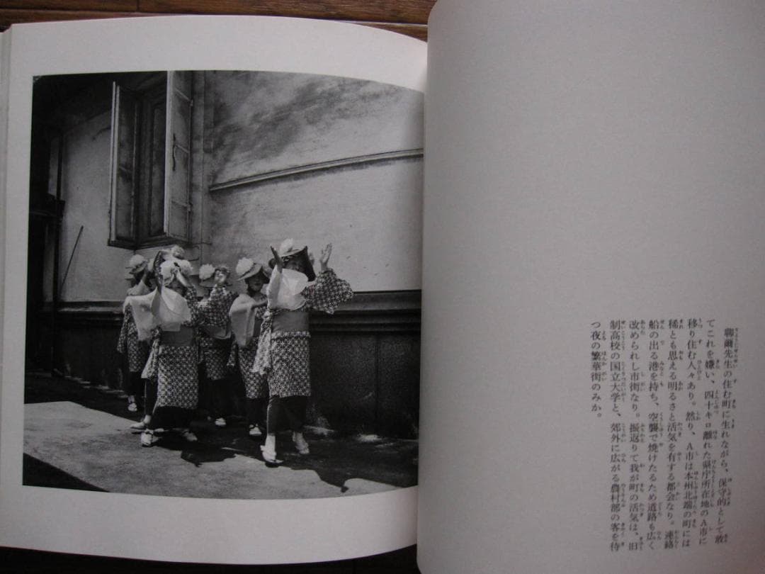 津軽 聊爾先生行状記 / 秋山亮二 / サイン入り