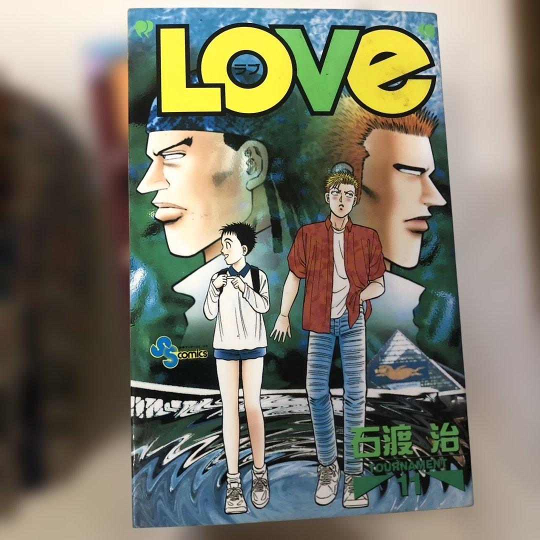 LOVE 全30巻セット 石渡治