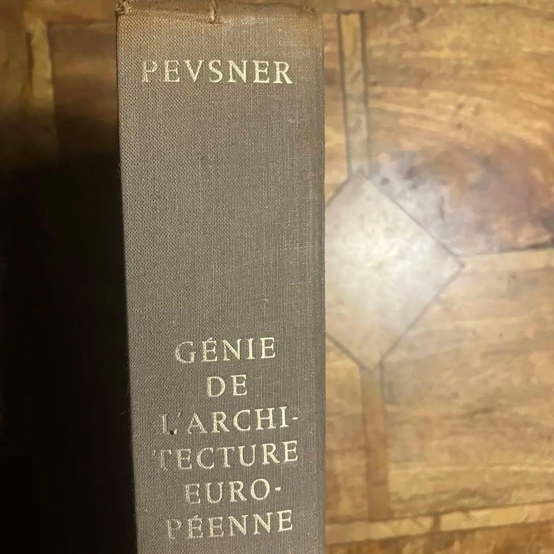 【希少大型本】ニコラウス・ペヴズナー建築書
