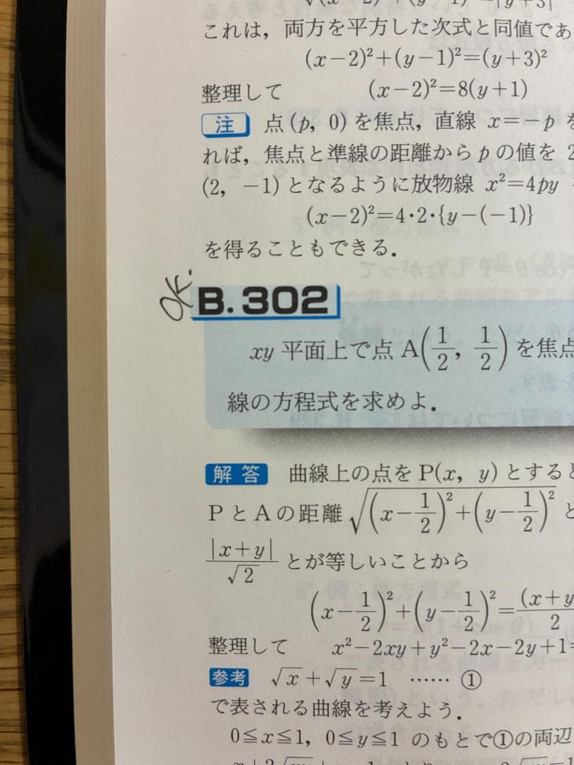 【絶版】大学への数学「黒大数」（研文書院）4冊セット
