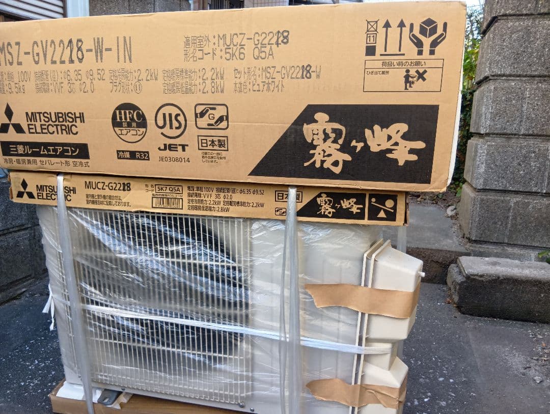 三菱エヤコン　霧ヶ峰 MSZ-GV2218-W (室外機)