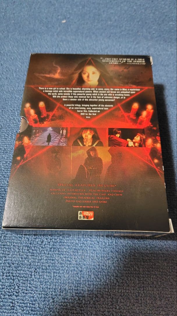 エコエコアザラク The Complete Collection 海外版DVD