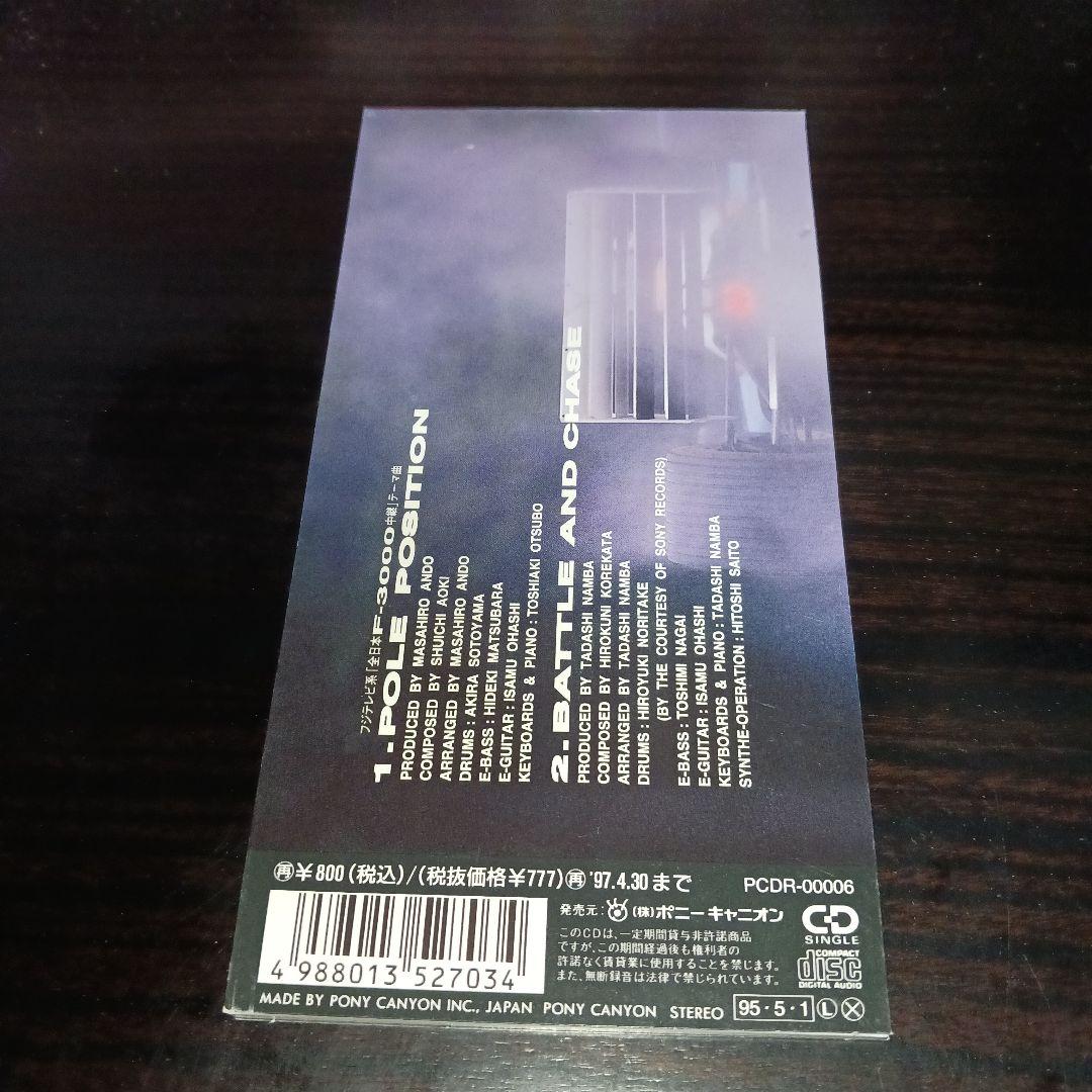 【超激レア!!】POLE POSITION/ISAMU OHASHI(大橋勇武)