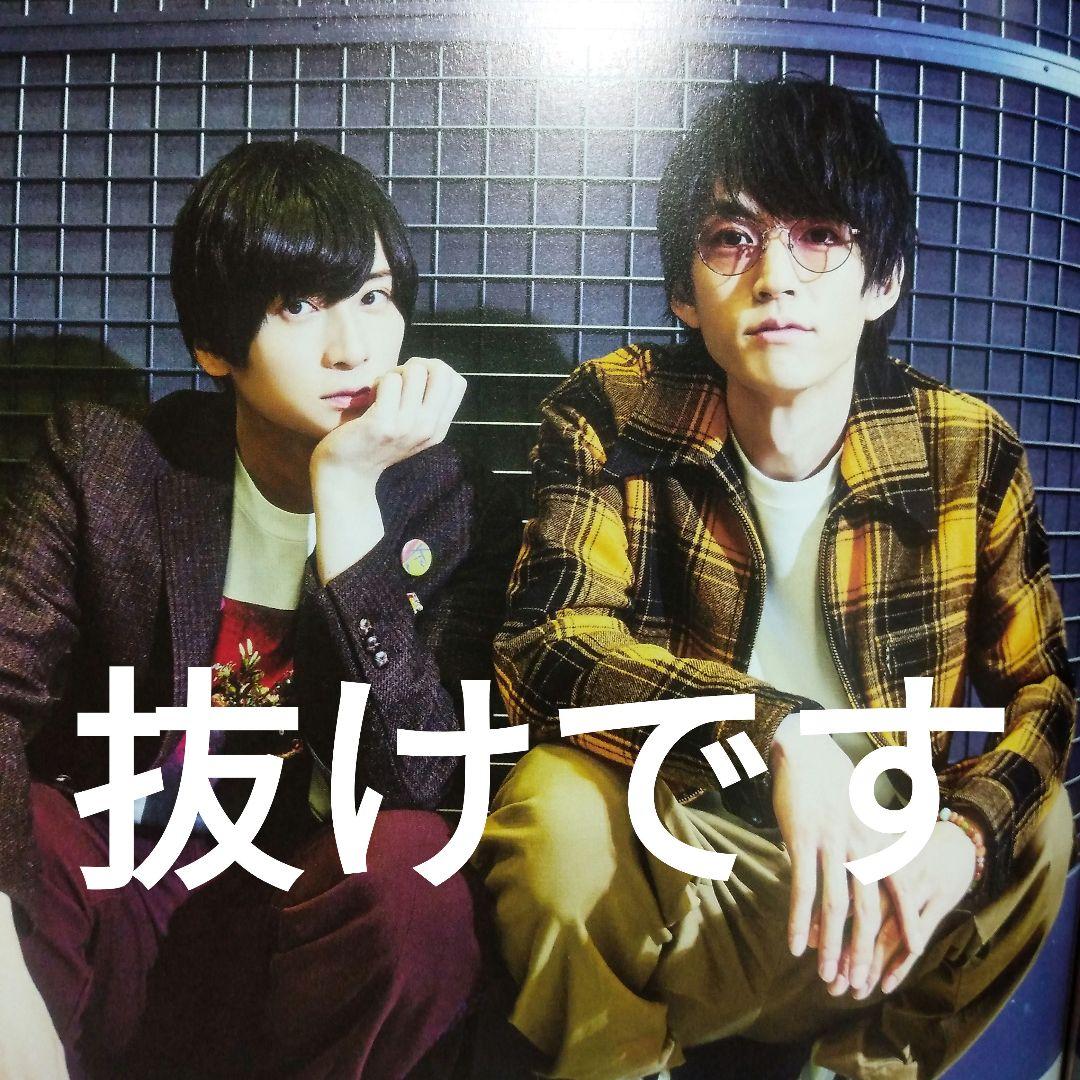 TVガイドdan vol.47 切り抜き