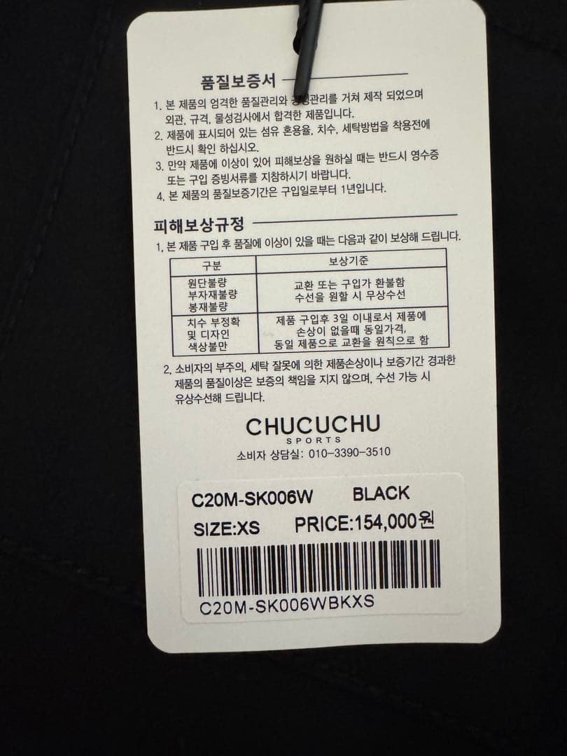 韓国ゴルフウェア CHUCUCHUスカート 黒