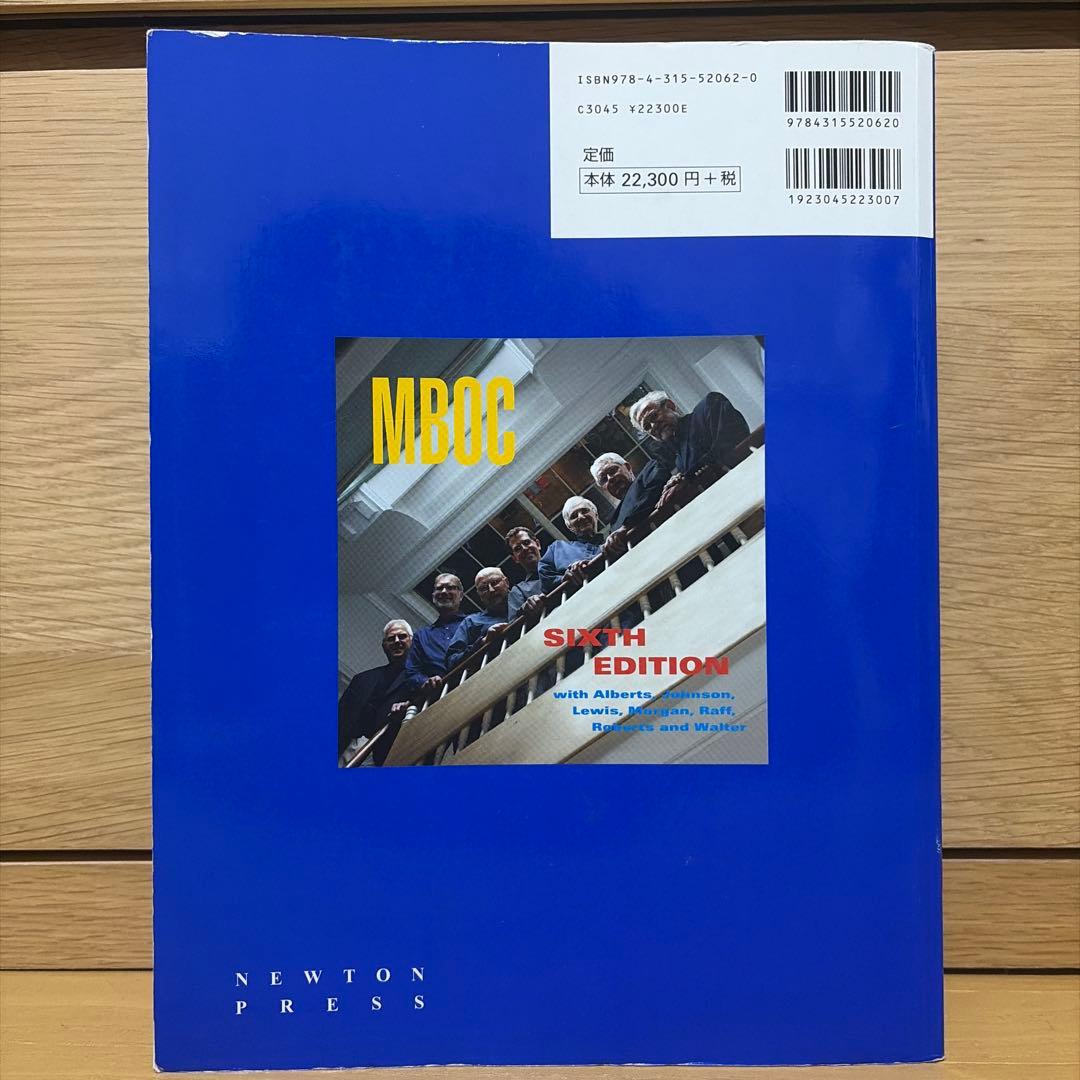 細胞の分子生物学