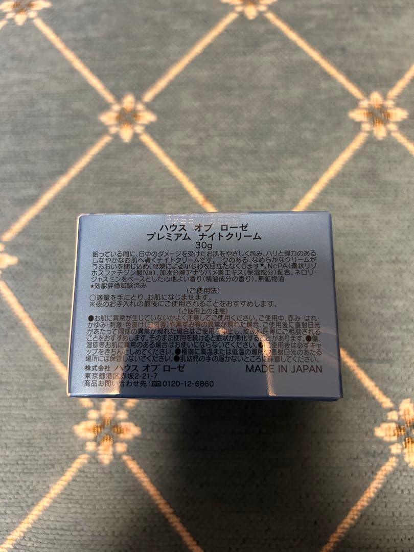 トーマス　新品　未使用　ハウスオブローゼ　プレミアムナイトクリーム