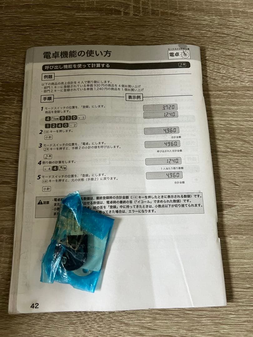 CASIO 電子レジスター SE-S20 鍵付き