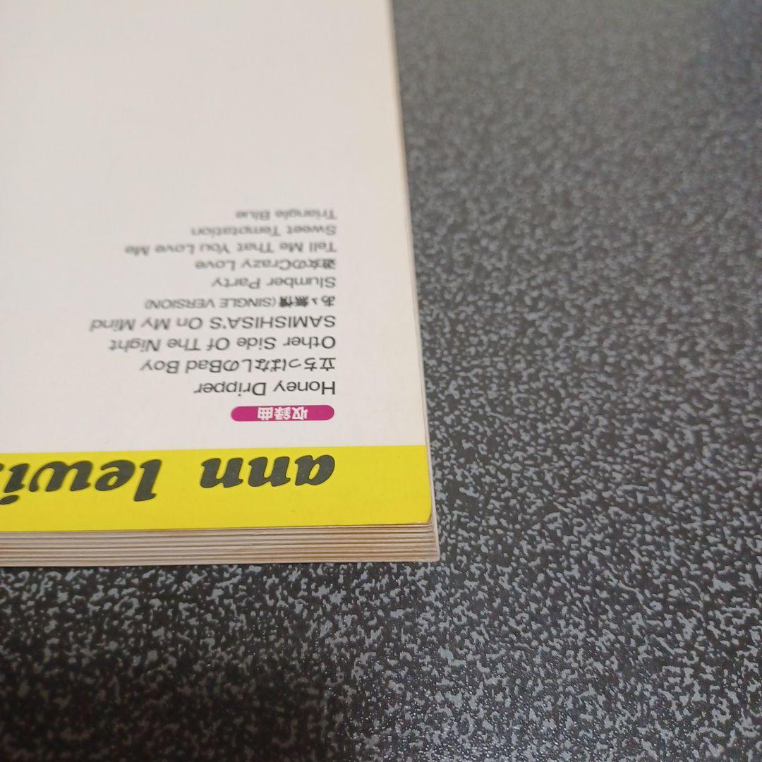 アン・ルイス　遊女　バンドスコア　楽譜