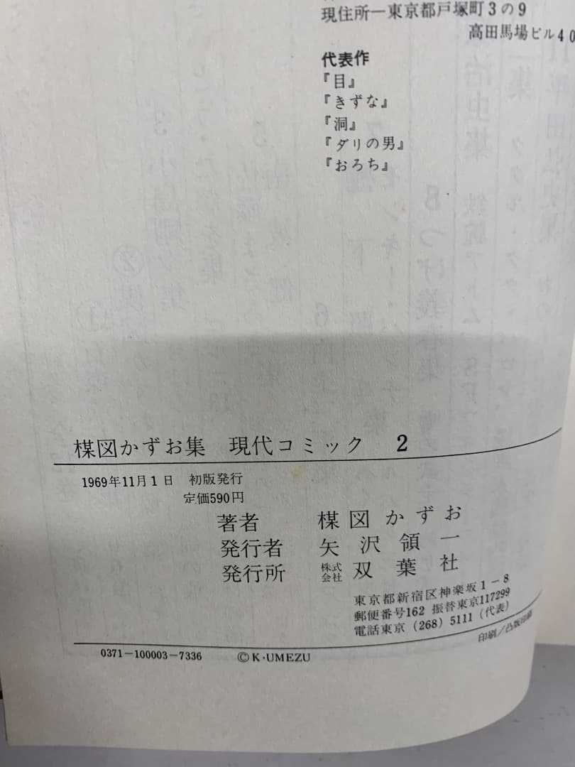 17【全巻初版】チラシ有り　現代コミック　全巻セット　全12巻　双葉社