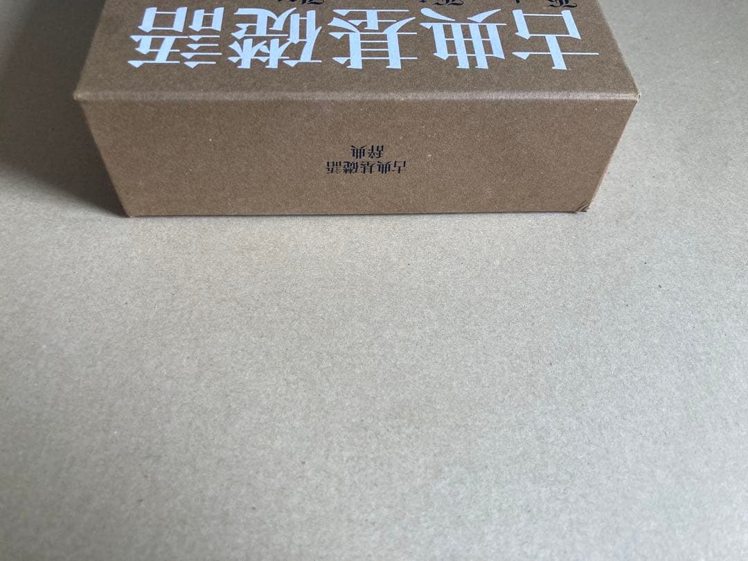 古典基礎語辞典 大野晋 角川学芸出版