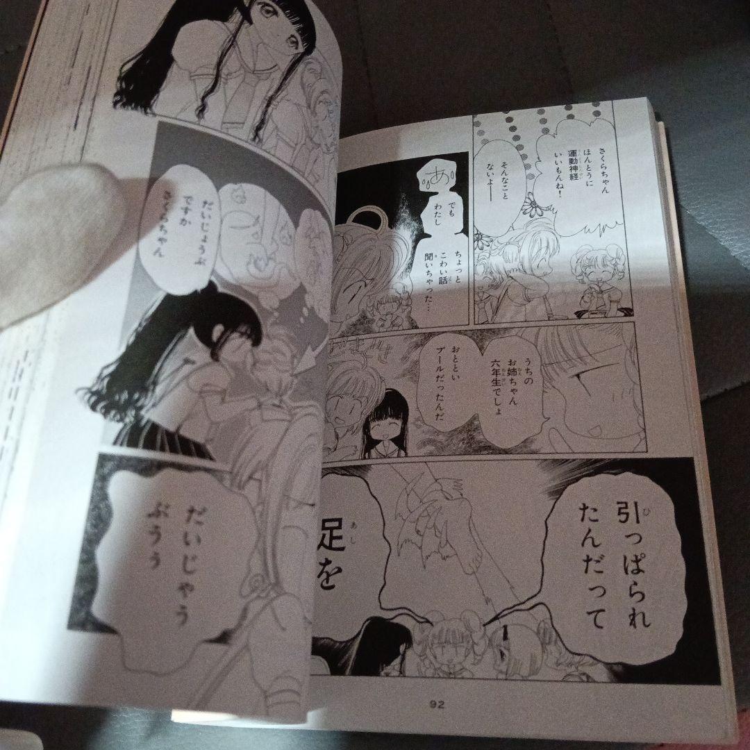 全巻セットカードキャプターさくらなかよし60周年記念版全9巻セットCLAMP