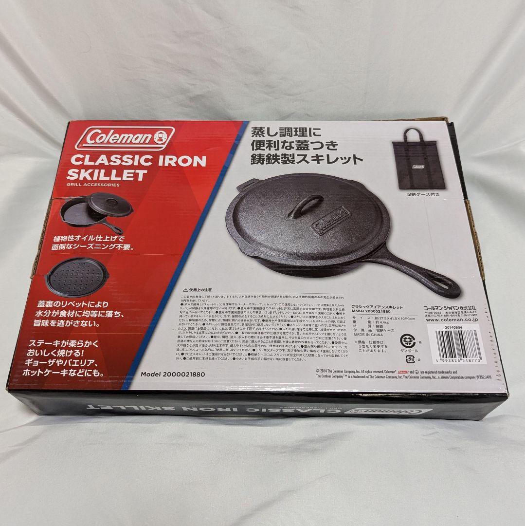 新品 コールマン Coleman クラッシック アイアン スキレット スキレット