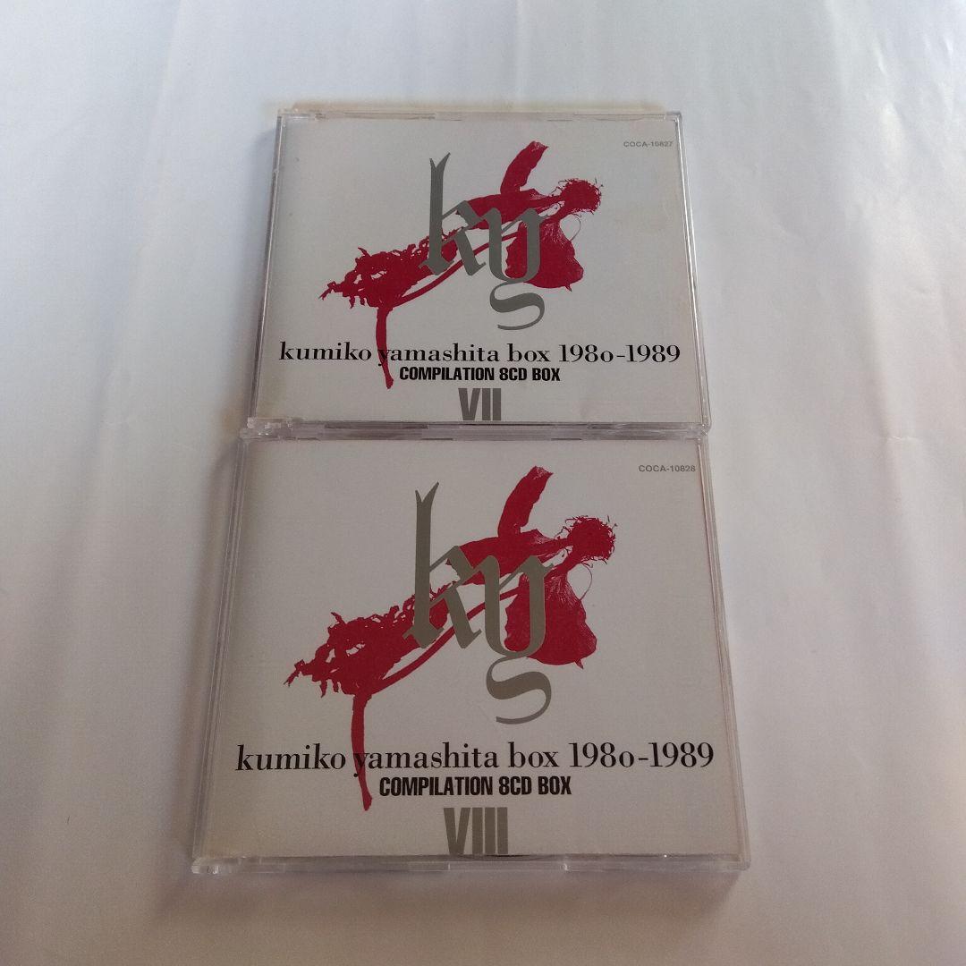 山下久美子BOX 1980-1989 COMPILATION 8CD BOX